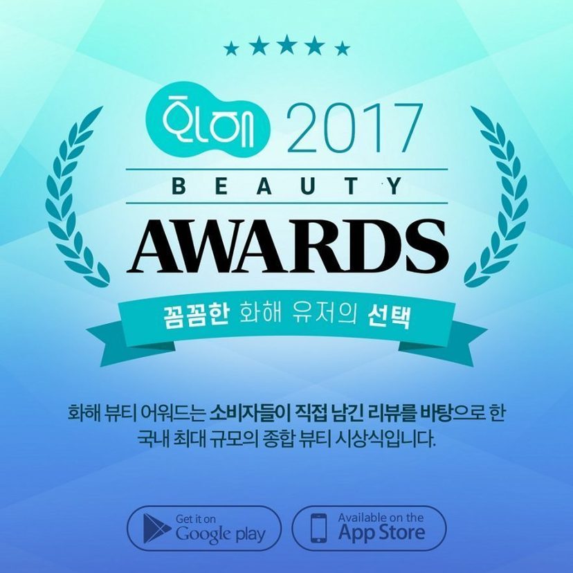 ２０１７年の韓国コスメベストアワード★クレンジング＆ピーリング部門